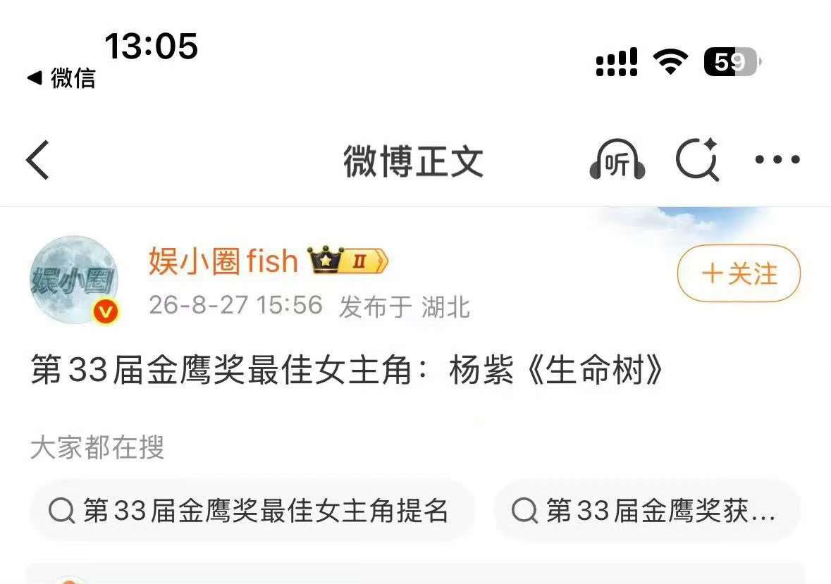 自己提前知道结果了？！ ​