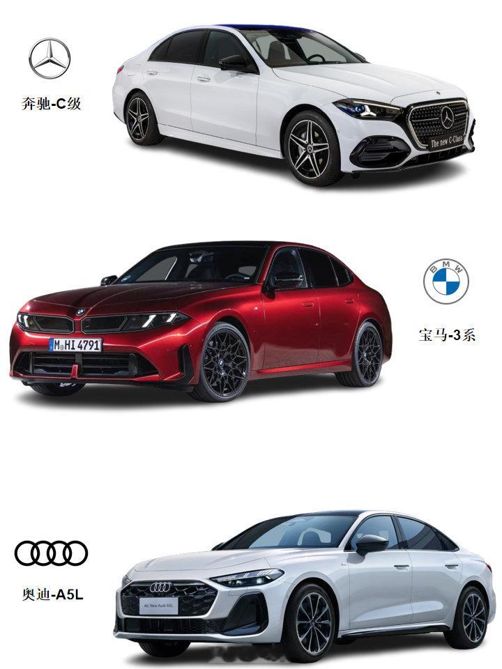 #全新宝马3系燃油版渲染图# 
全新宝马3系燃油版渲染图，对比奔驰新C级和奥迪新A5L，单论外观，大家觉得哪个最帅[举手] ​
