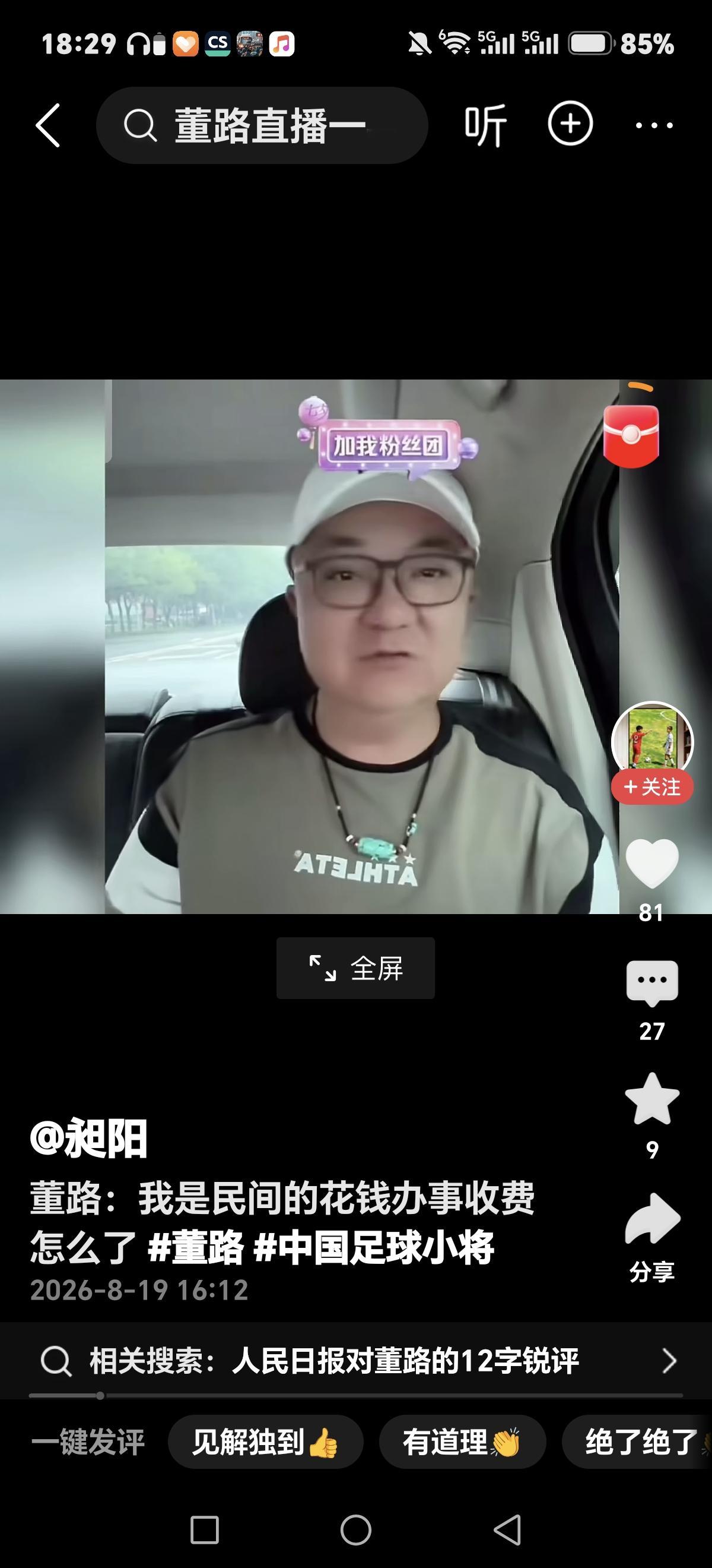 中国足球开始变天了
《秋语》
9月8日，新一届国足名单公布，17岁的赵松源赫然在名单上。
这一名单，如同一颗巨弹，把足球界炸的天昏地暗。
赵松源，没有俱乐部，是清华附中的一名学子，能入选国足，有点像天下奇闻。
前些天，中国足协发布，入选五大联赛的球员，年进行25、45万的补贴。这也是个变的信号。
中