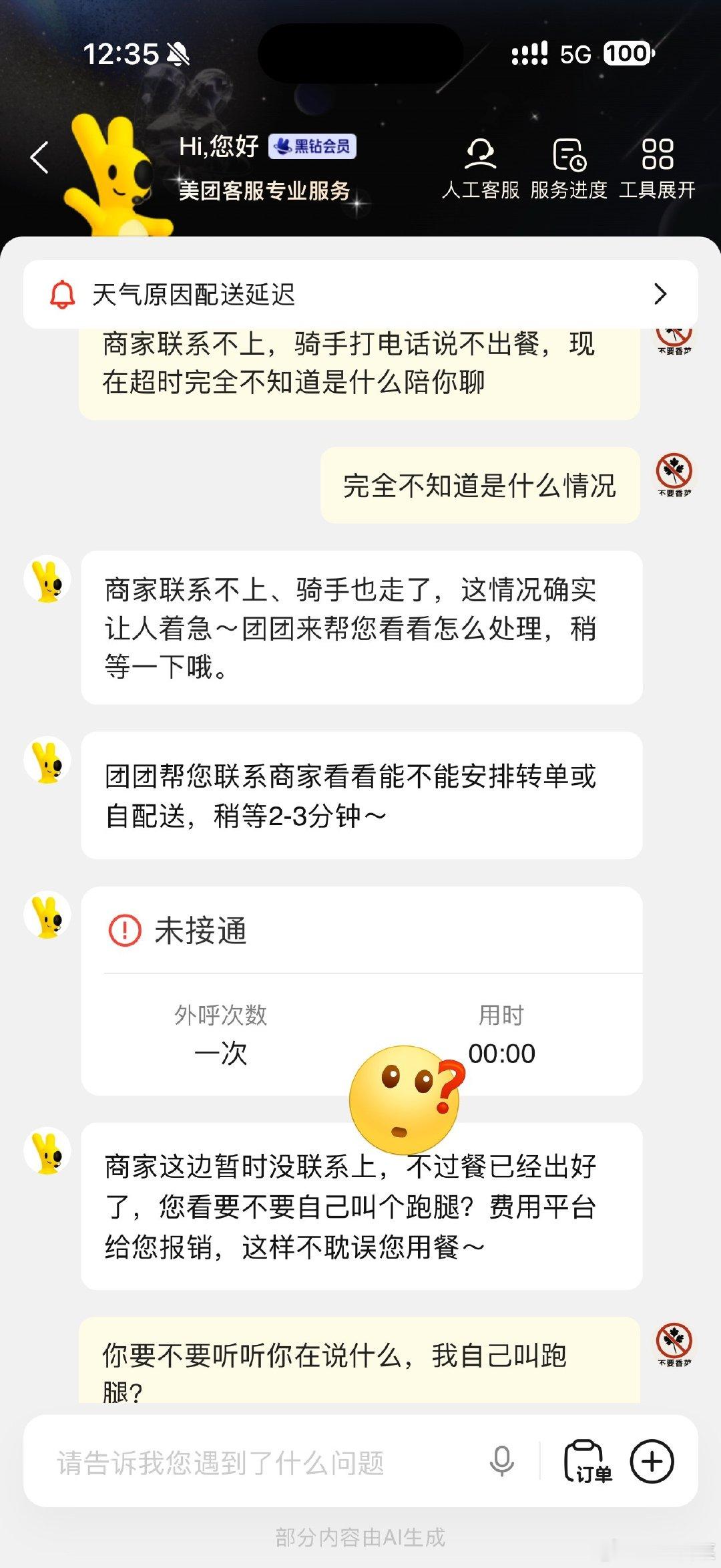 你要不要听听你在说什么[可爱] ​