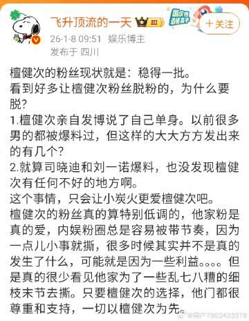 真的就是啊 很搞笑 健次也没有承认 事情也没有实锤 那么多粉丝脱粉也不...