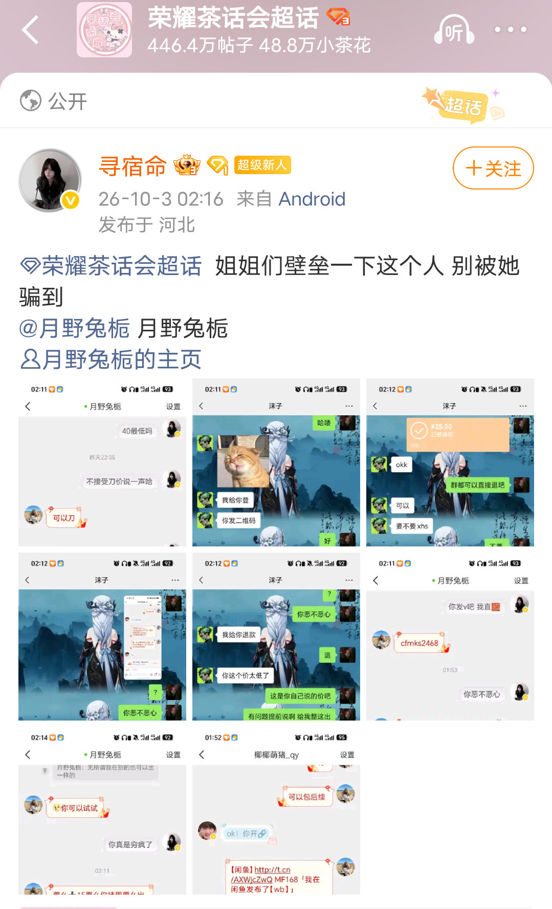 oppoA36回应一下这个吧 ​