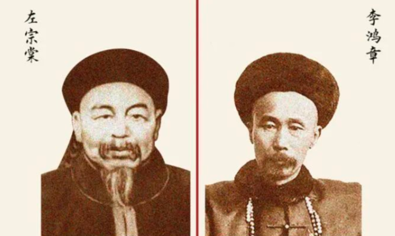 同样是晚清名臣，左宗棠与李鸿章长期政见不合是有深层原因的，翻看左宗棠对李鸿章的相关评价，就能看出二人的分歧所在。二人矛盾并非单纯私人恩怨，核心集中在国防战略、外交理念与洋务路线上。

光绪七年，左宗棠赴京途中经过天津，与李鸿章接连会谈。谈完以后，他写信给刘坤一，说李鸿章“意见已融，无复从前偏执意态”