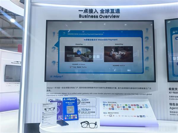 看一下就能付！华为AI眼镜联合Alipay+首发“看一下支付”体验
2026-09-09 15:24:33
【上海，2026年9月讯】 在上海市人民政府指导下、聚焦“共创AI新经济”的全球顶级科技盛会——INCLUSION·外滩大会2026上，华为AI眼镜联合蚂蚁国际旗下Alipay+ 重磅发布了针对华为AI眼镜的全新便捷支付服务。
该服务依 ​