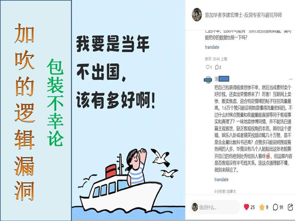 加吹的逻辑漏洞：包装不幸论