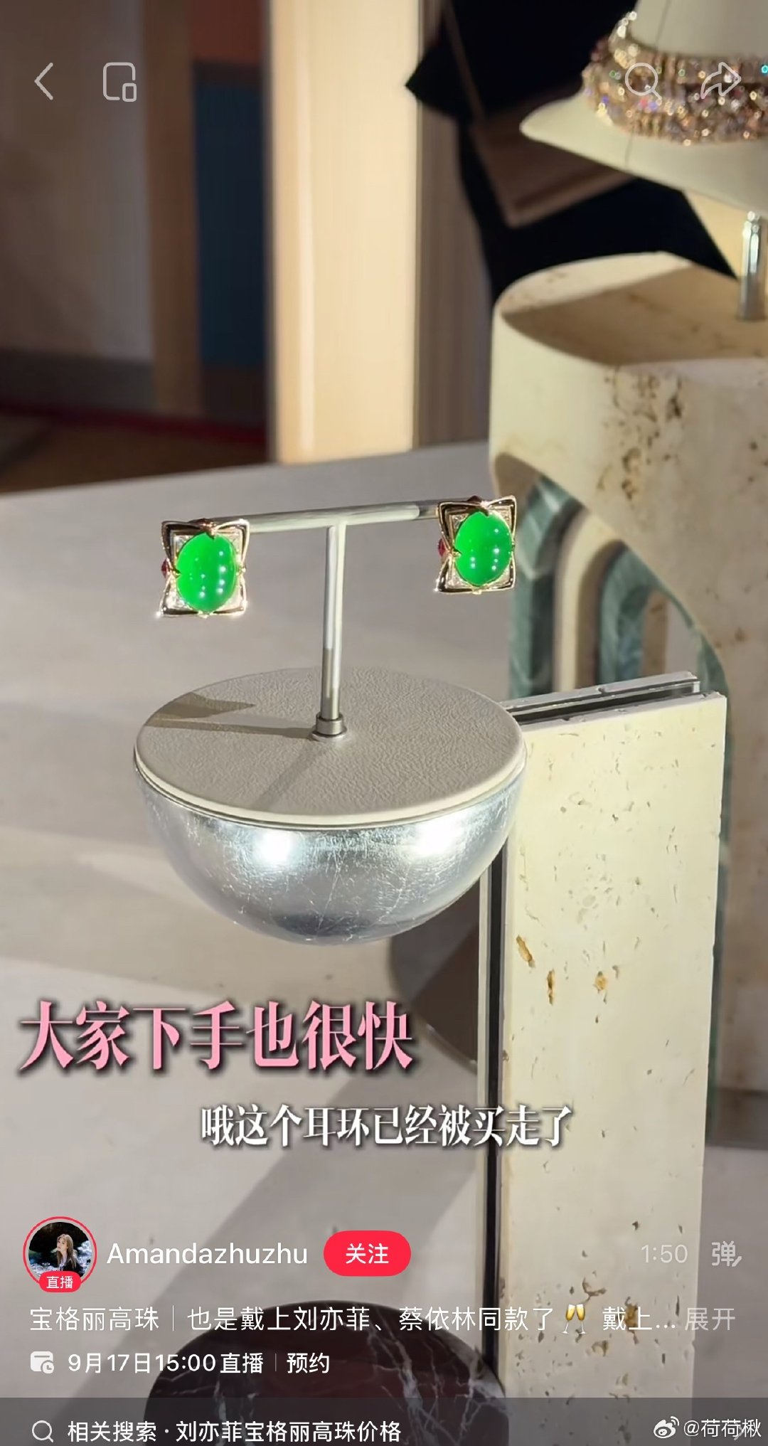 #刘亦菲秀场耳环已经被买走了#下手这么快？谁眼光这么好哇 ​