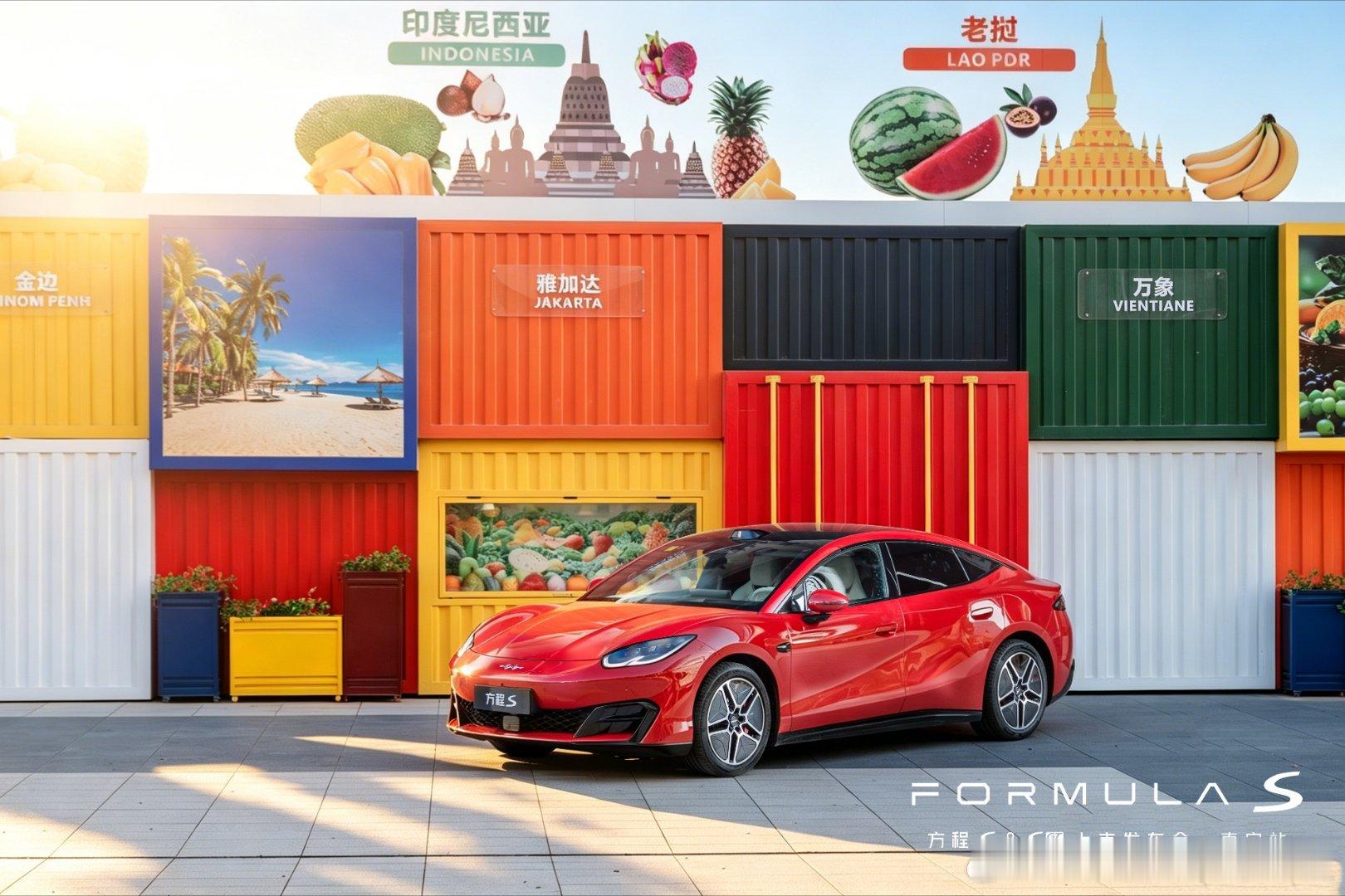 #比亚迪[超话]##比亚迪汽车[超话]##「FORMULA S」
#！方程S&SGT上市发布会·南宁站    
神秘序幕 即将揭晓非凡气场
多面实力 静待精彩登场
更多惊喜 敬请期待 ​