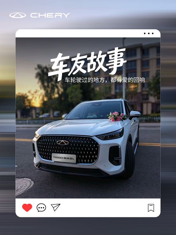 车友故事｜车轮驶过的地方，都有爱的回响