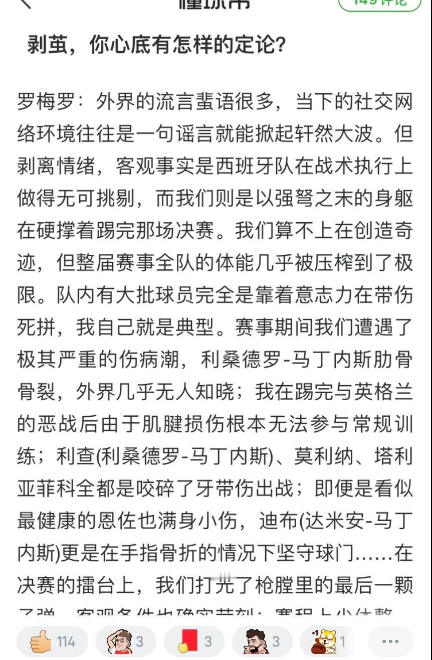 Cuti采访说世界杯期间即便是看似最健康的恩佐也满身小伤😇 ​