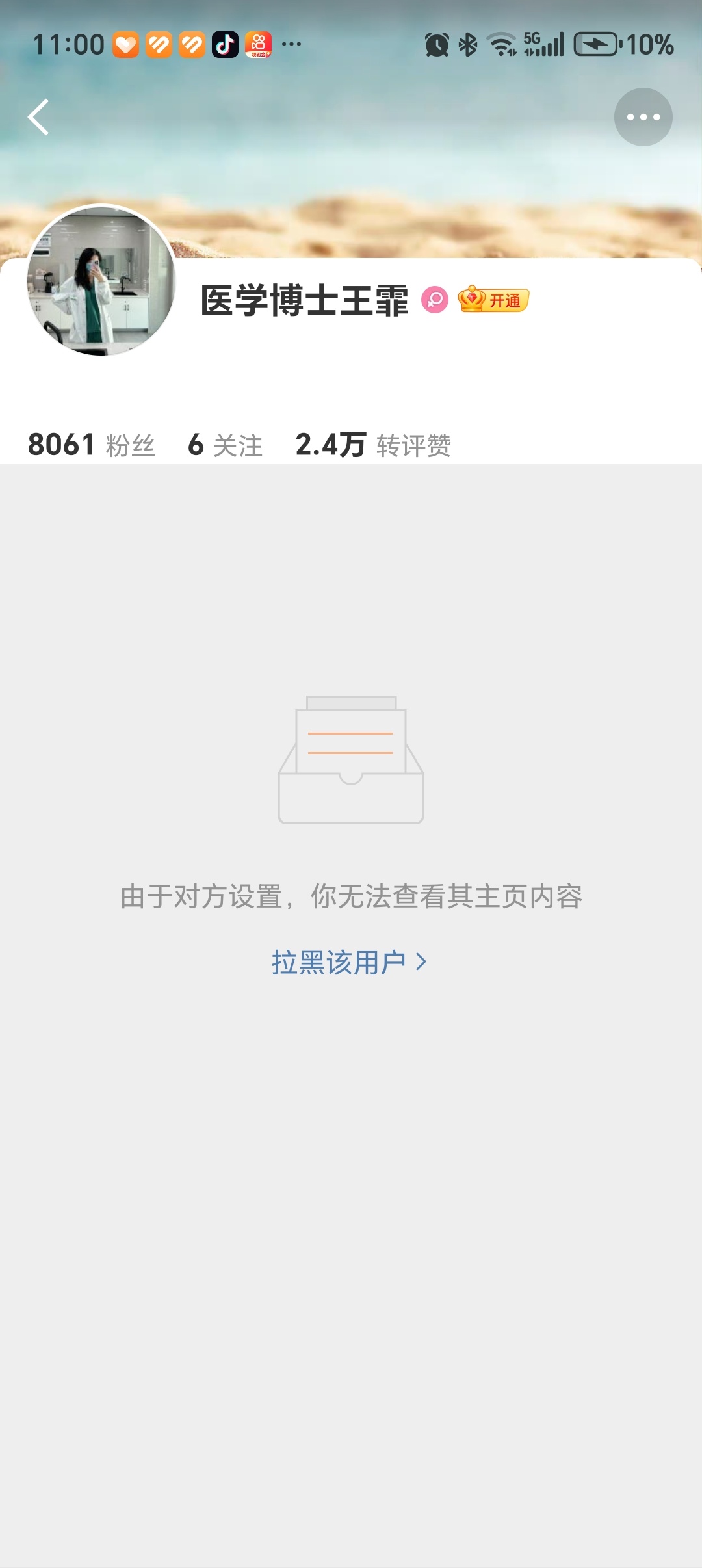 被他们拉黑了我还是很高兴的，只是知道戳到他们痛处，知道他们是什么了。但...