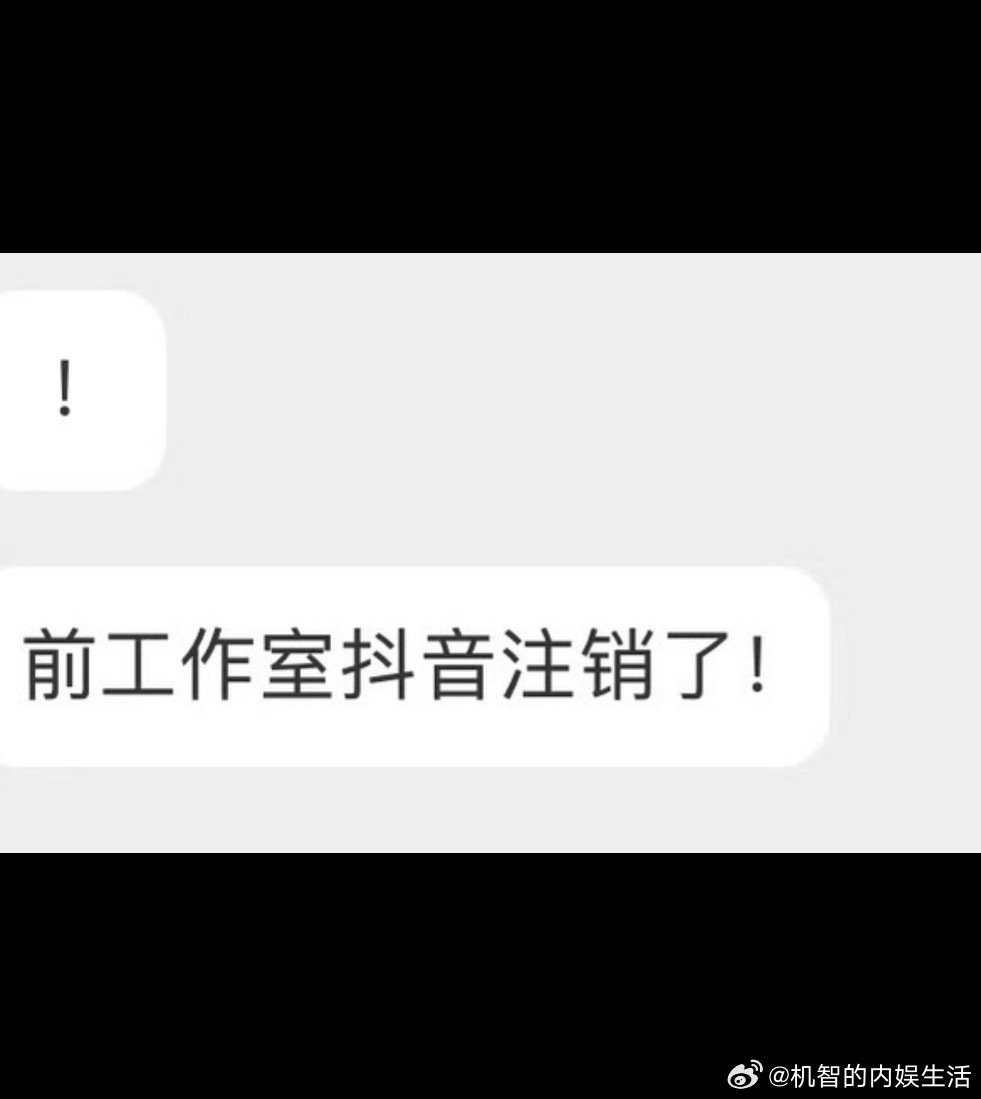 鞠🐱发现前司给注册的抖工作室注销了。48 APP里也没有莴苣了，好消息啊！！有什么好事要来的感觉！我要给鞠婧祎和鞠🐱大接特接🙏🏻 ​