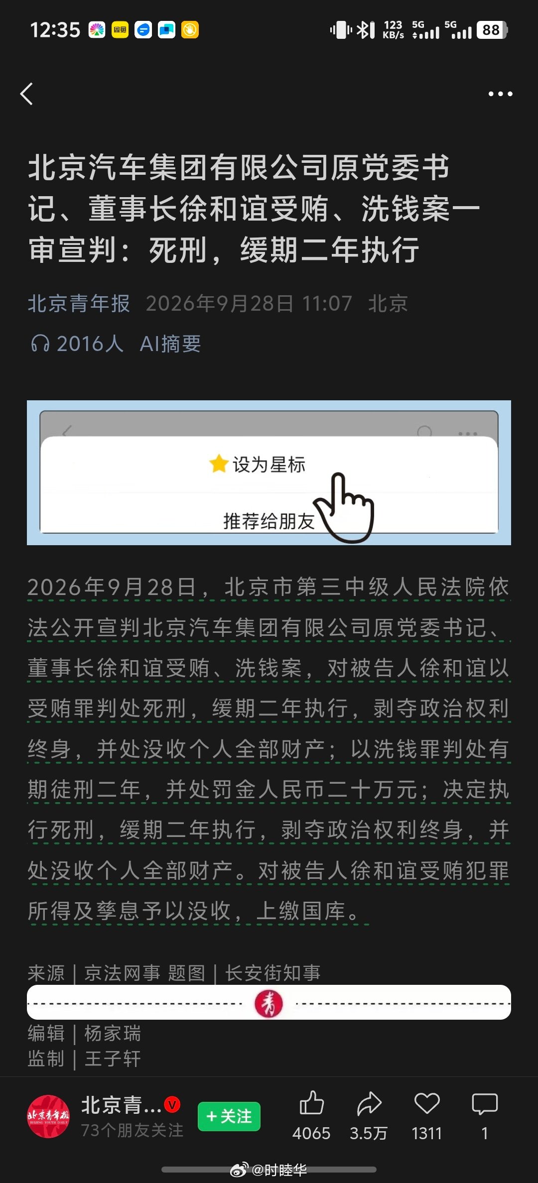分享图片 ​