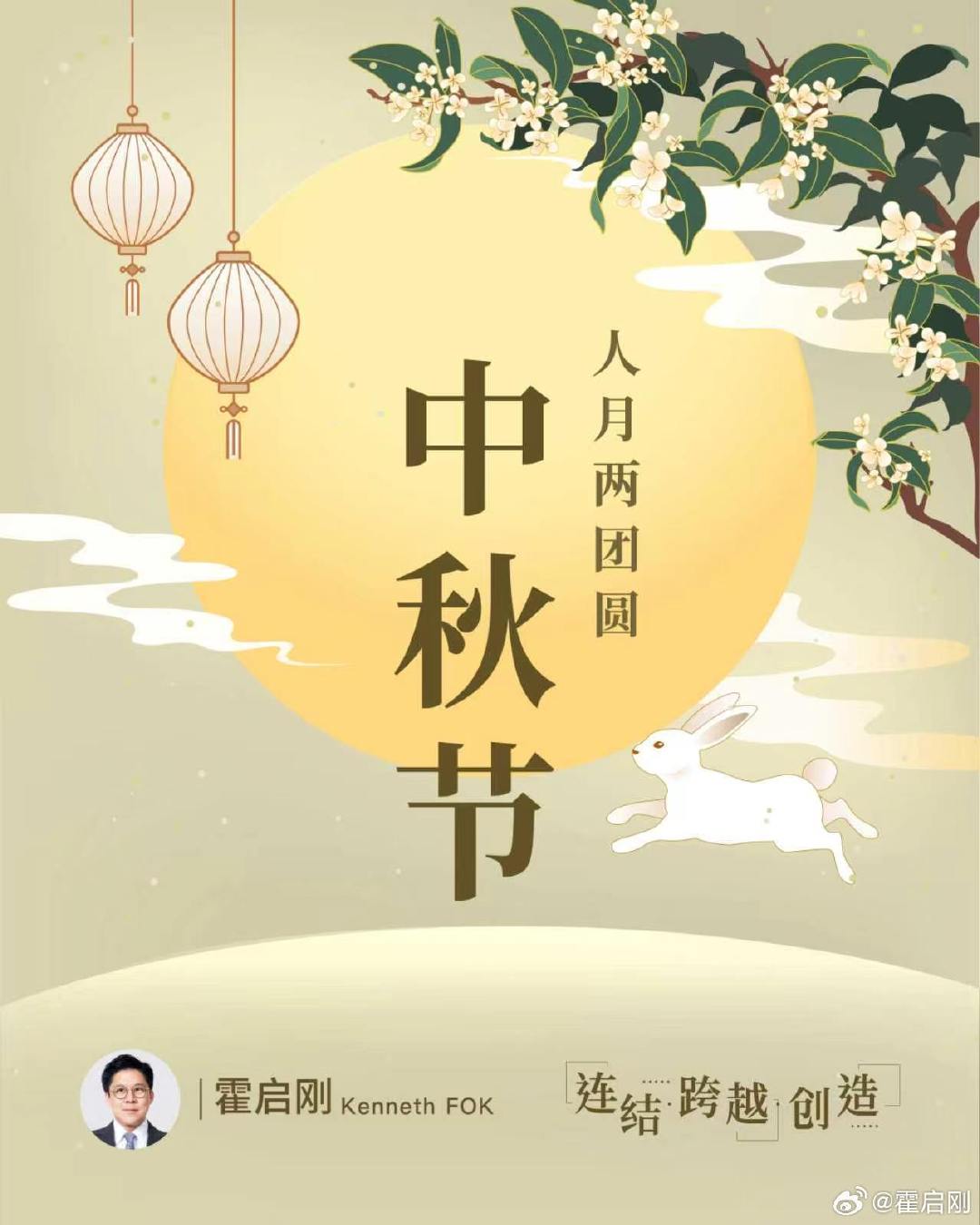 月满清秋，心有所念，便是团圆。
祝大家中秋快乐！ ​