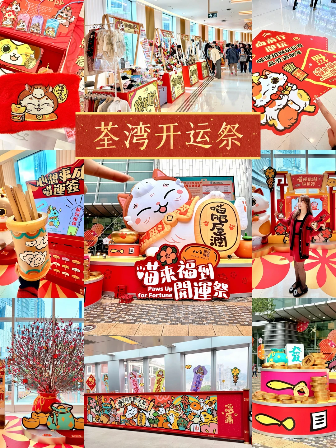 香港荃湾🧨年味已达100000%！！