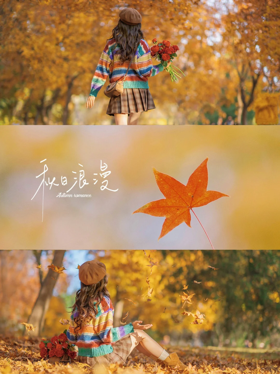 被这个秋日调色教程震惊啦！一定要看到最后