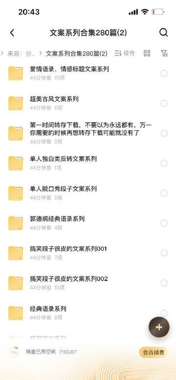 文案大合集280篇，已经分好类，各种类型文案，word版可编辑，超级方便，满足你的各种不同需求！码住！ ​​​