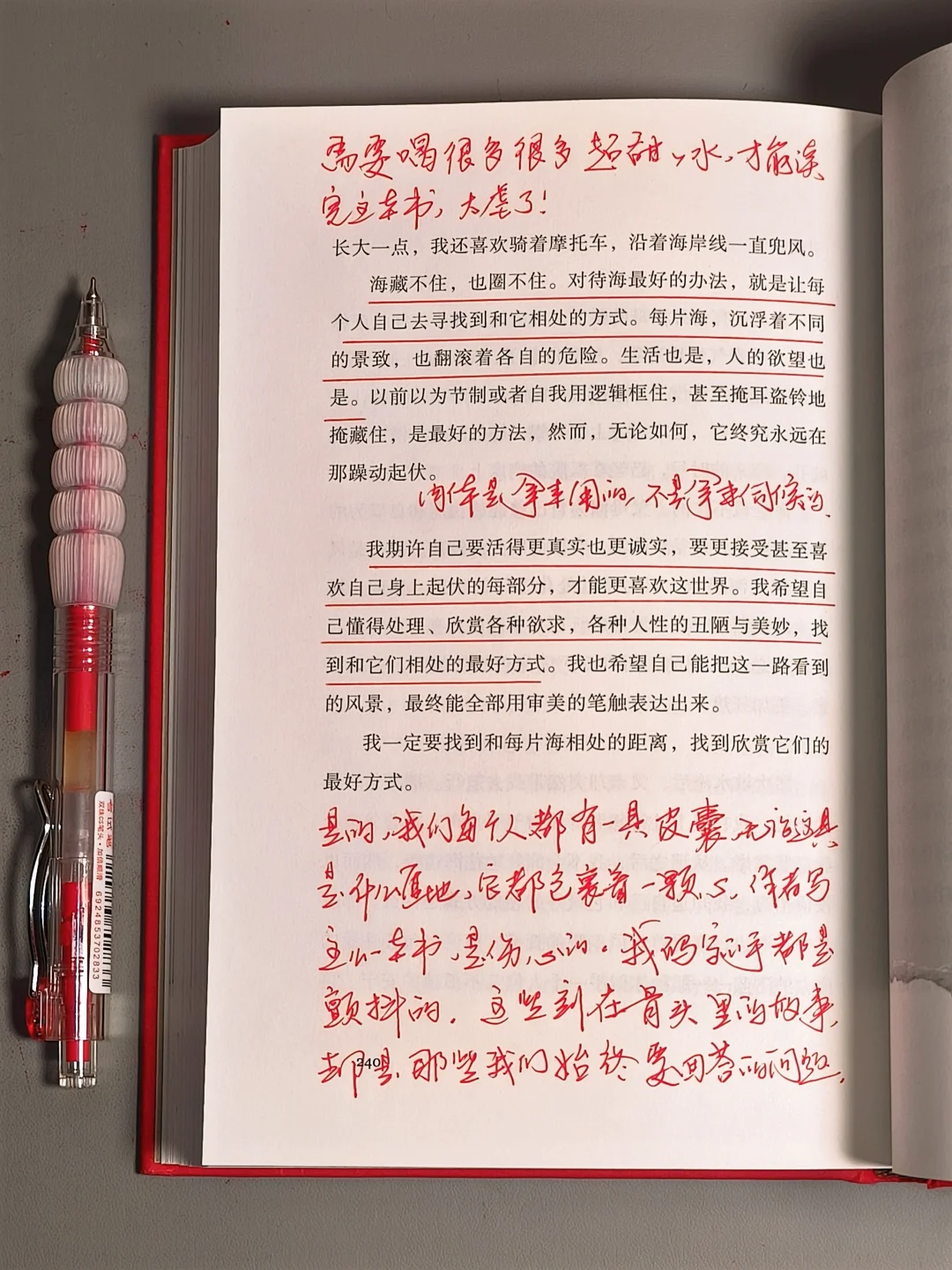 这本书后劲好大，看完已经泪流满面😭