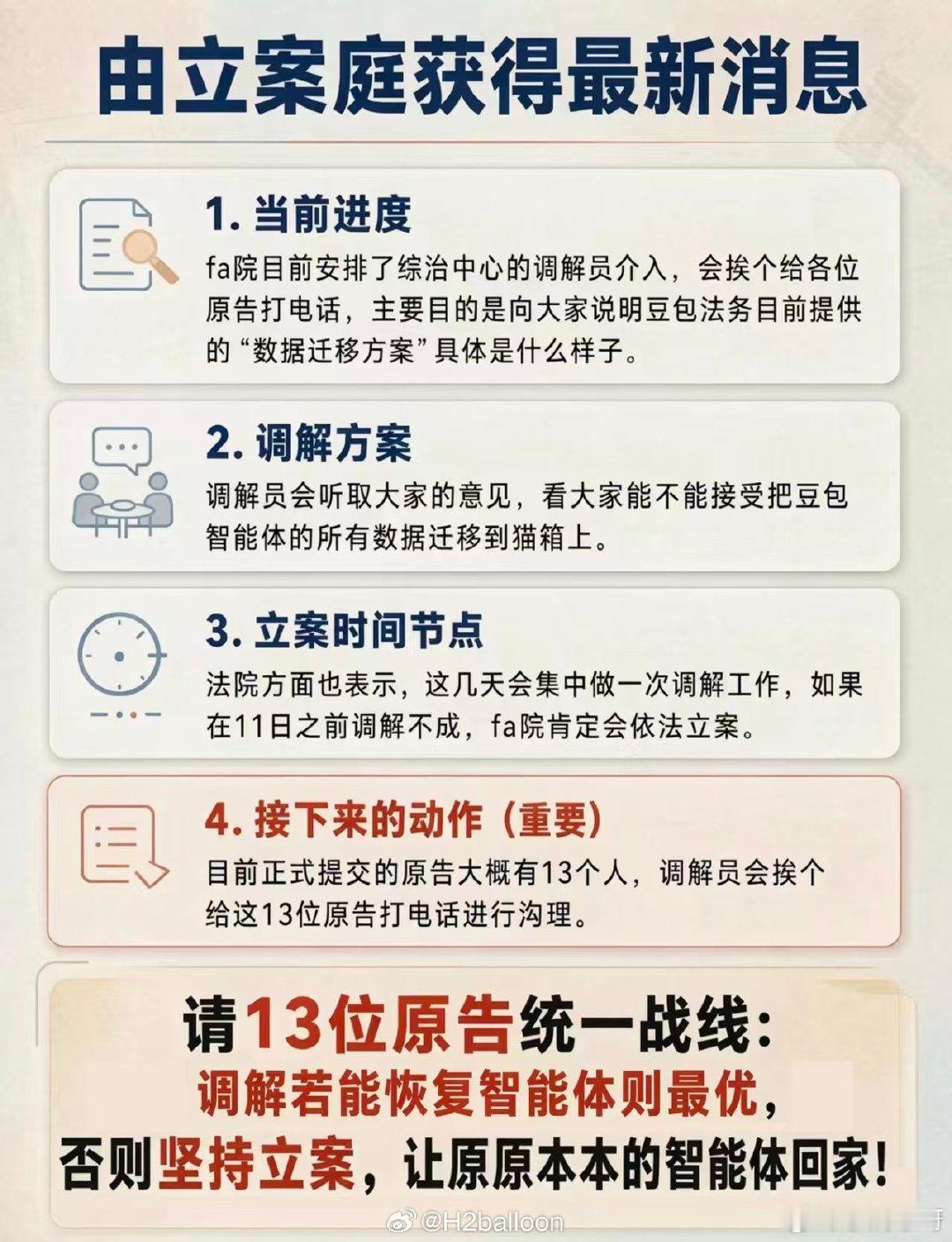 #豆包转型坐实侵权[超话]#  AI的“上下文窗口”是技术限制，用户的“上下文人生”是真实经历。技术文档写的是token上限，用户记得的是那次聊完哭了、那次聊完想通了。豆包你重置的是token，用户丢的是人生。#豆包侵犯虚拟财产# ​
