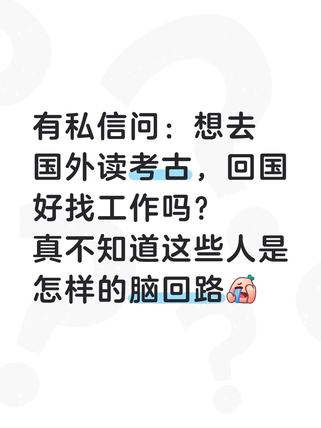 重要事情说三遍：换位思考换位思考换位思考