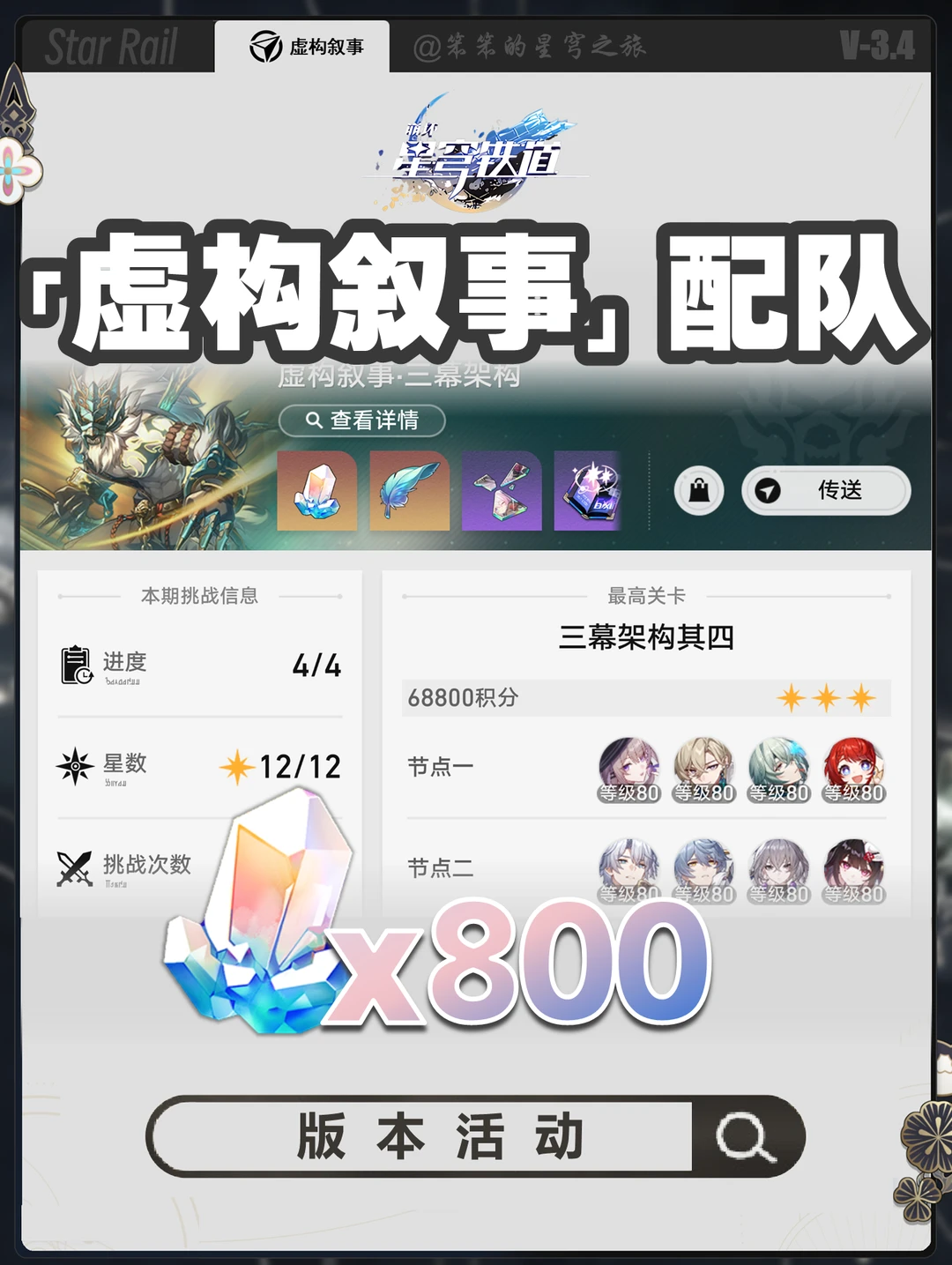 最新一期虚构，dot队卡妈也是有环境了啦