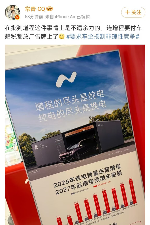 谁在不遗余力的打击增程啊