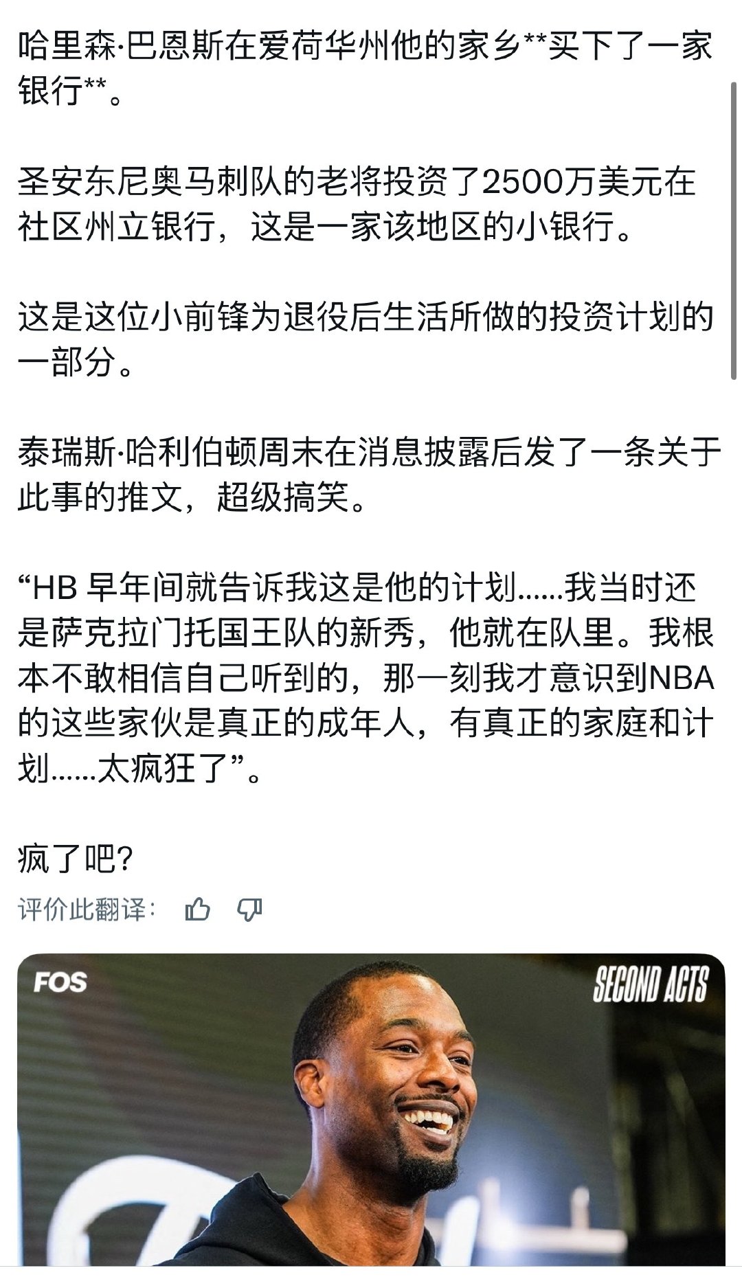 马刺新闻……#NBA[超话]# ​