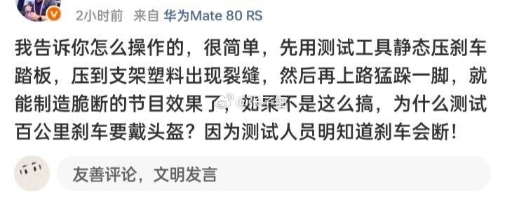 #尊界V800公布制动踏板第三方检测结果#是不是可以这么理解？一天前静态压的刹车踏板，一天后一镜到底测试[允悲] ​