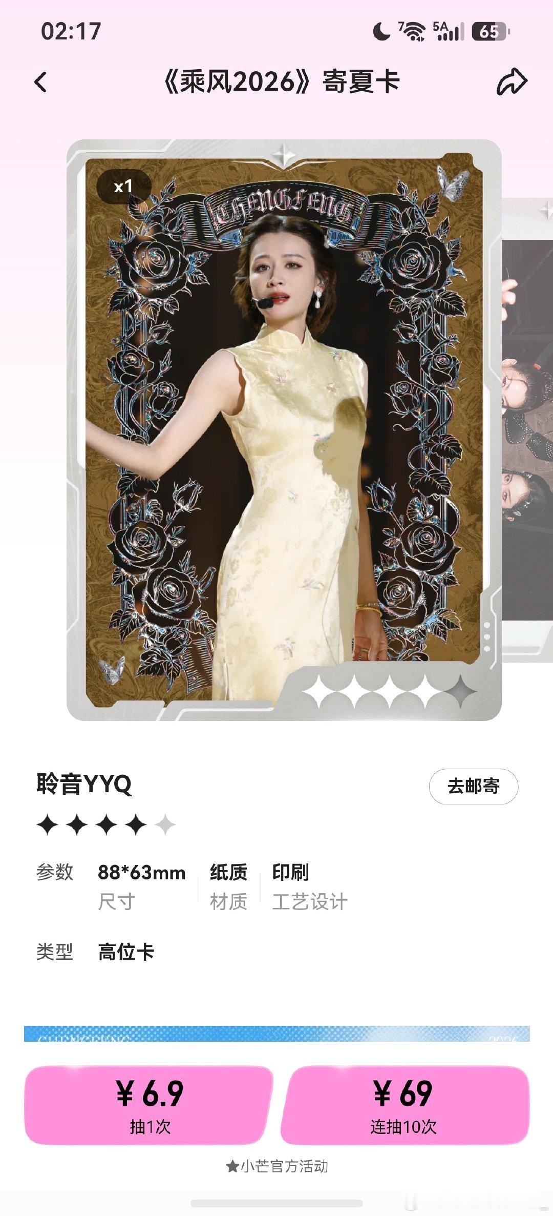 #叶一茜[超话]# 原价➗ ​