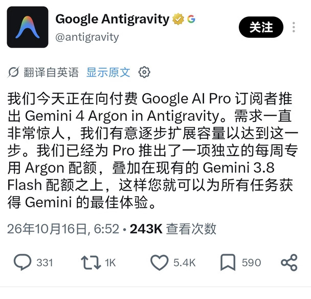 Pro 可以在 Antigravity 使用 Gemini4 了
