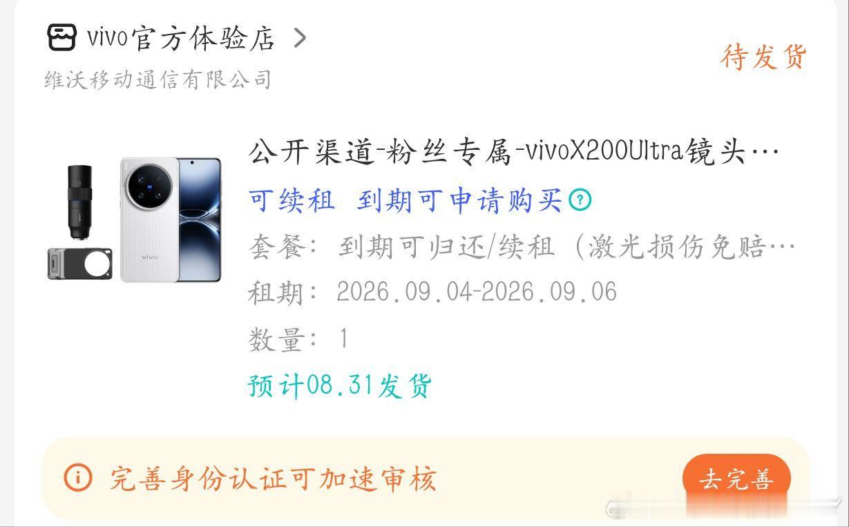 #许嵩[超话]##许嵩[超话]#  
我都租好vivo了，可以给我个9.6的票了吧
我爱大麦我爱猫眼，你俩最好了 ​​​
#许嵩# ​