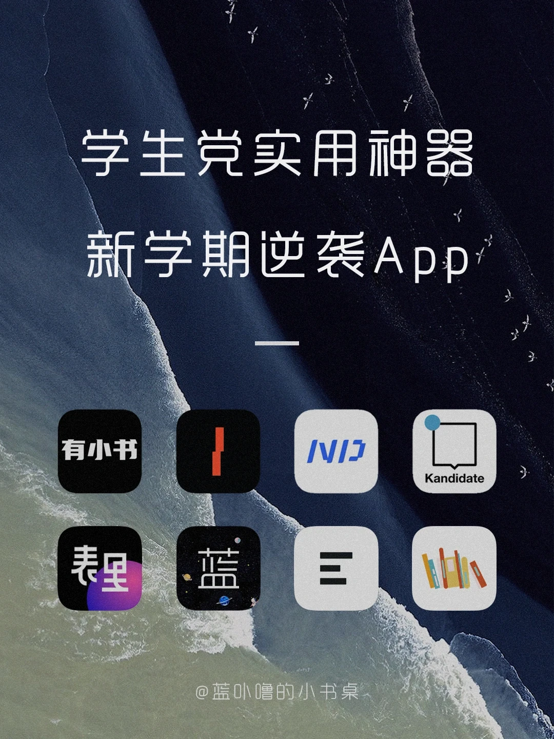 想逆袭的来‼️学生党干货实用提升自我App‼️