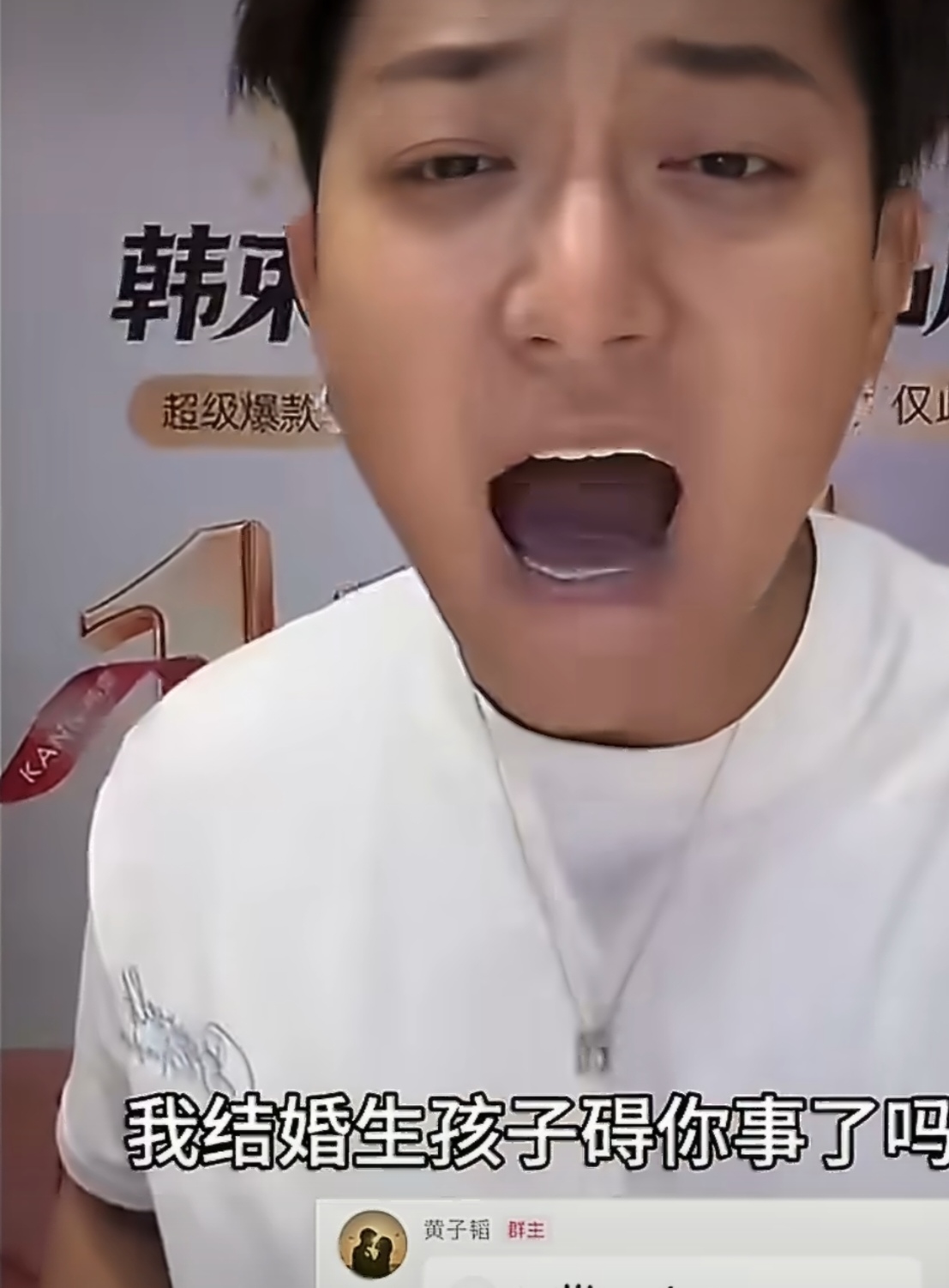 黄子韬在直播间发火

这次好像不怪他爆裂的脾气，就连情绪稳定的徐艺洋都忍不住了

前段时间徐艺洋和黄子韬官宣自己有一个孩子，让网友震惊怎么孩子都那么大了，竟然瞒得那么好

可也有人认为他们两个人作为爱豆早早地结婚生子是对喜欢他们的粉丝不公平，黄子韬直接怒怼“我结婚生孩子碍你事了吗，本来就在我们的计划