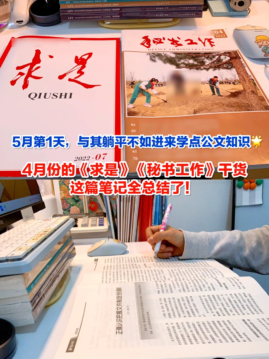 与其刷剧不如学点公文知识，提高政治素养🔥