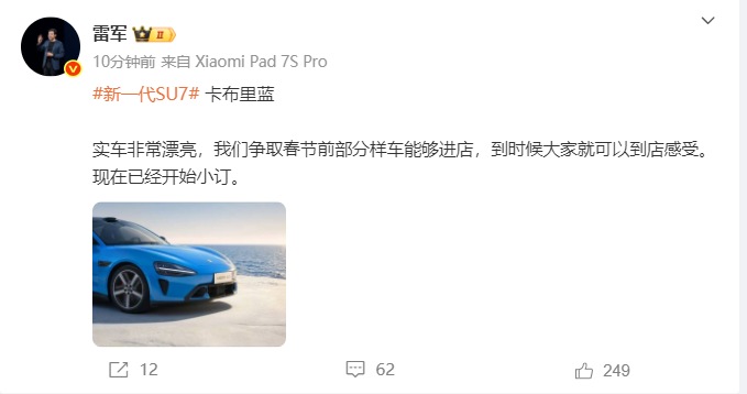 雷军：小米汽车熔岩橙配色敢买的太少 1月25日，小米创办人、董事长兼C...