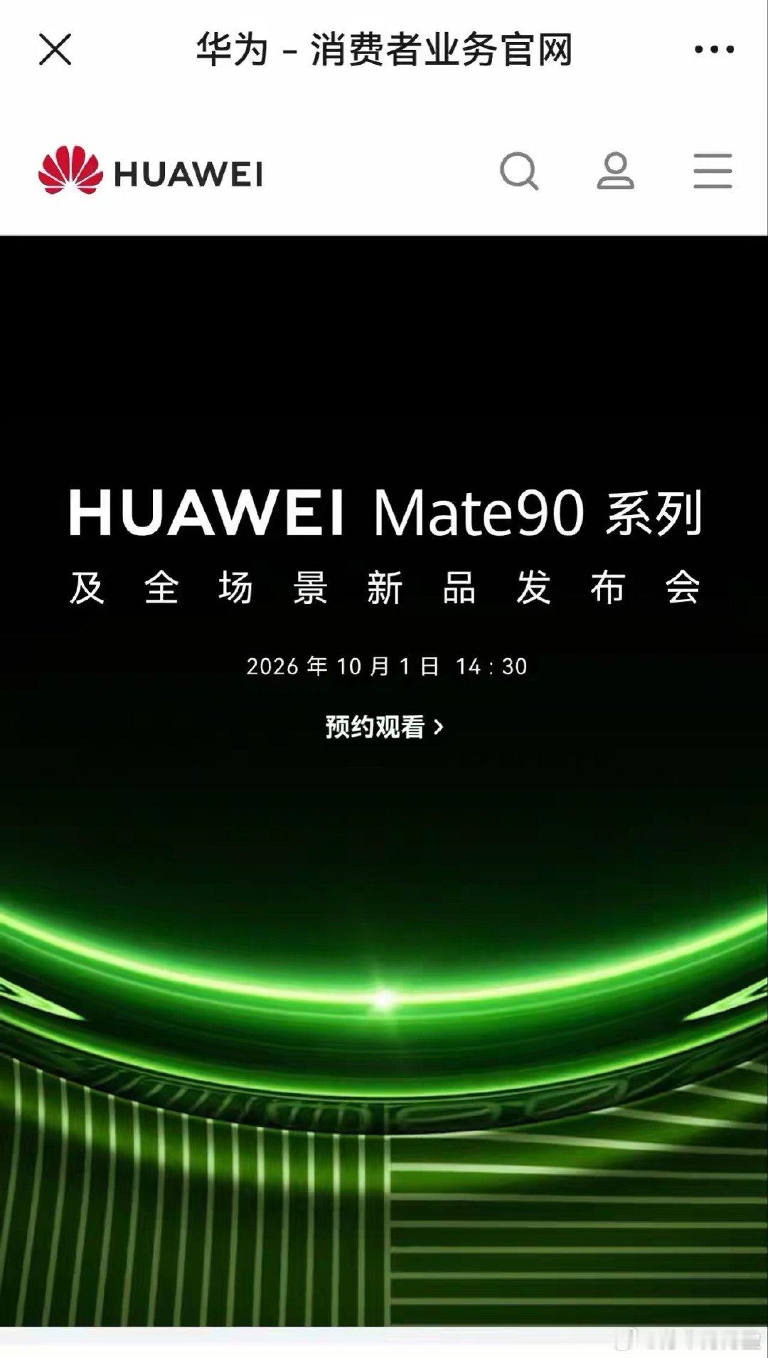 这次应该是真的，真是给国庆献礼！ ​