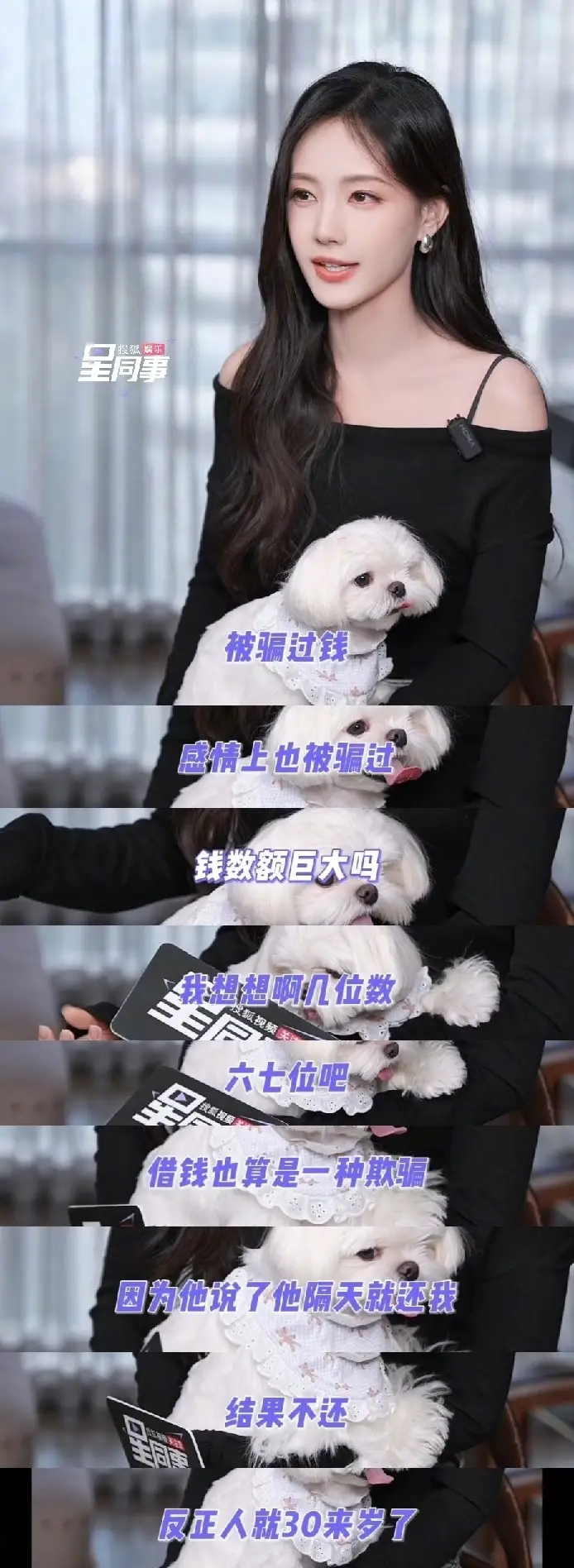 李一桐的新剧正在播。戏里她叫江飞燕，自小在江湖骗术堆里长大，改名换姓专挑富人家下手，一张脸温柔，心里算盘打得噼啪响。
 
戏外，她给这部剧做宣传，开口说的头一件私事，却是自己栽过跟头。
 
被认识的人借走了一笔钱，她说数额有点大，到了六七位数。对方当初说得痛快，隔天就还。她没多想，人都认识，二话没说