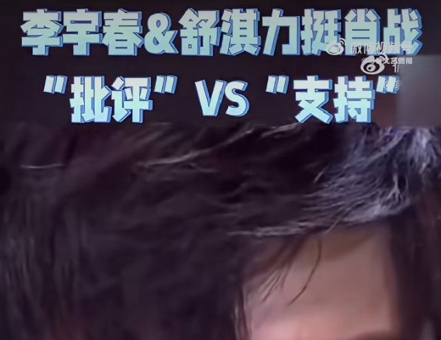 2015年《燃烧吧少年》选秀中，导师李宇春和舒淇曾力排众议力挺新人肖战，2026年9月肖战携父母低调现身李宇春北京演唱会，为这段跨越十一年的情谊写下最新注脚。 一、缘起2015：两位导师的伯乐之举-