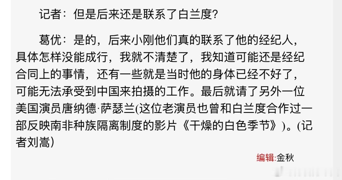 要是冯小刚真的找马龙白兰度来演大腕，那真是大腕了[可怜][可怜][可怜] ​