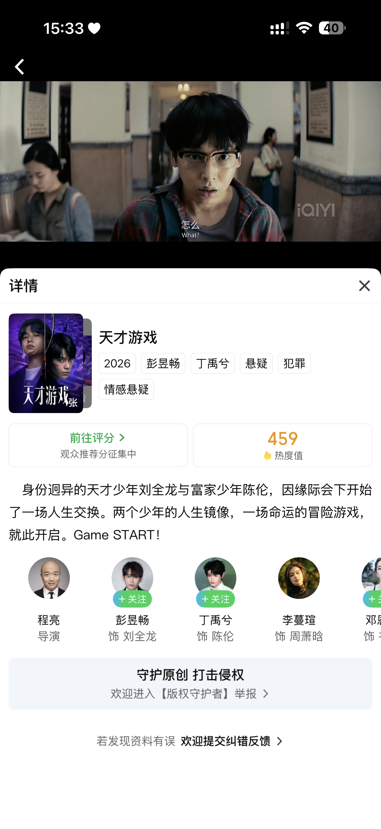 天才游戏上线了！！！