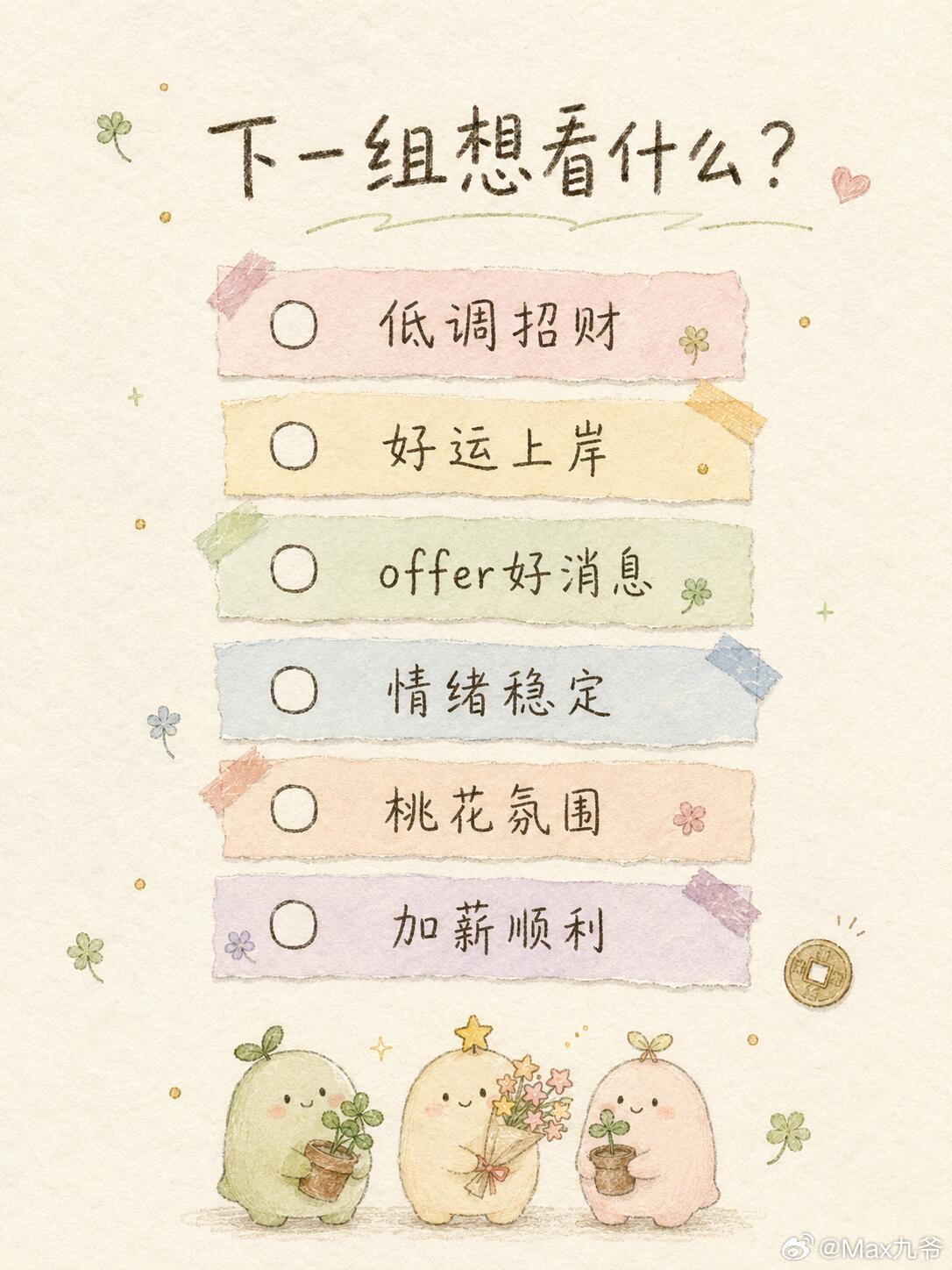 低调招财好运壁纸来了ins｜薄荷曼波壁纸∘˚🧴˚˟🫙˖⭒˚薄荷绿｜...