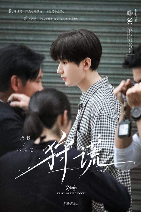 🎞️港