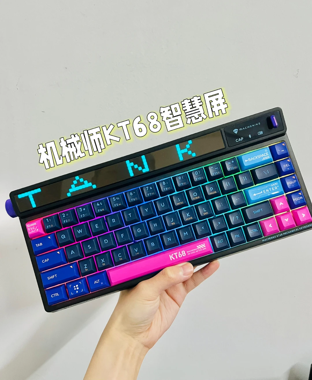 带有矩阵屏的高颜值机械键盘⌨️机械师KT68