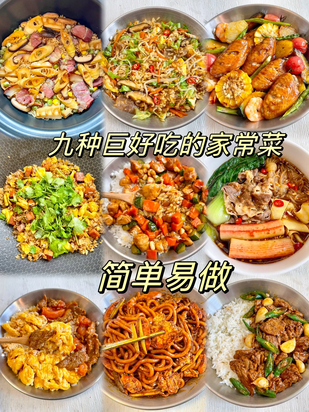 中式拌饭是我的心头爱啊！咔咔拌匀咔咔炫！||