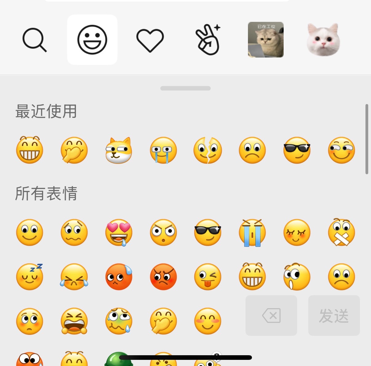 微信表情里面，你们最常用的是哪个？ 我的是[嘻嘻][嘻嘻][嘻嘻]​​​