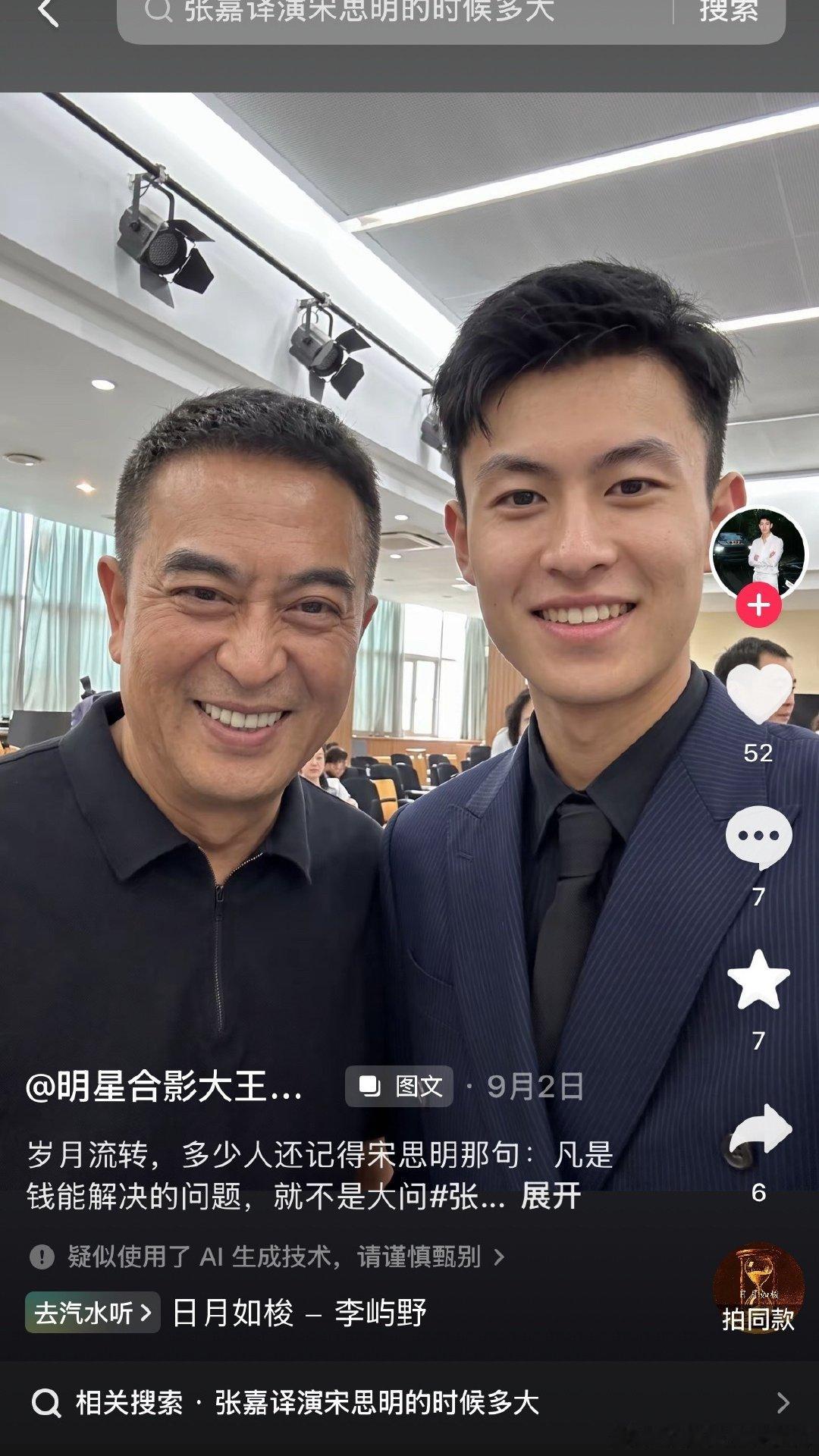 剪布男和布剪男同框 ​