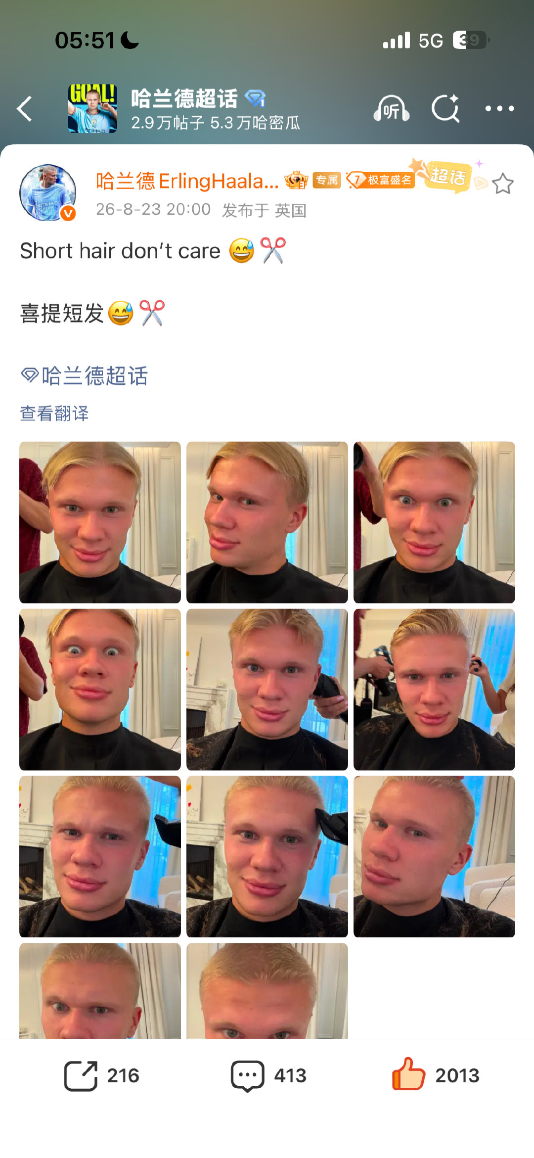 哈哈哈哈哈哈哈哈哈哈兰德剪短发后的贝林no way哈哈哈哈哈哈哈哈哈哈哈哈哈哈哈哈哈 ​