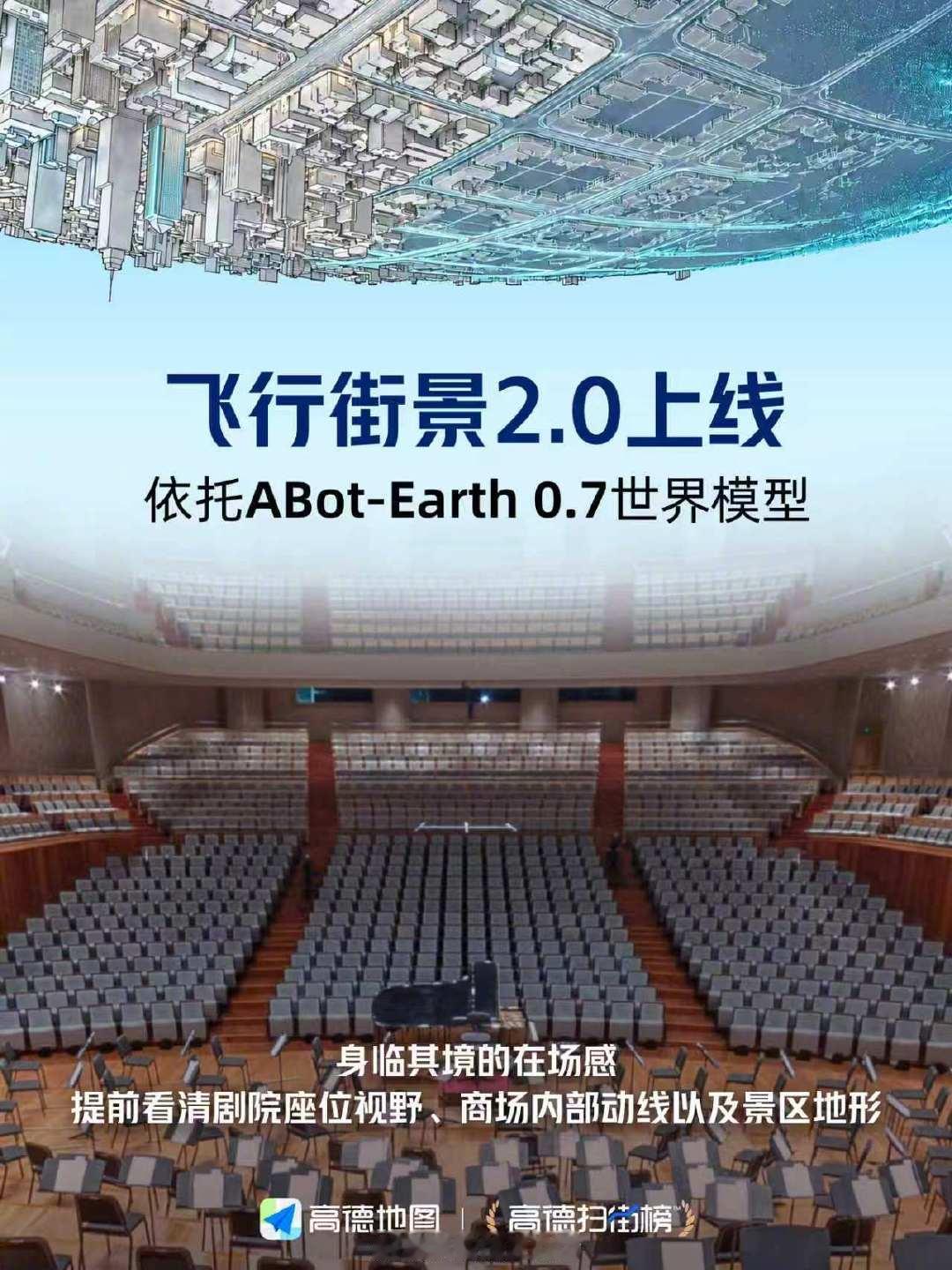 #高德扫街榜创吉尼斯世界纪录# 刷到一周用户导航到上榜店总共跑7500万公里拿吉尼斯，第一反应这也能认证？后来想通了，大家真开车真到店，不是刷好评能造出来的，这种用脚投出来的榜确实服气。 ​