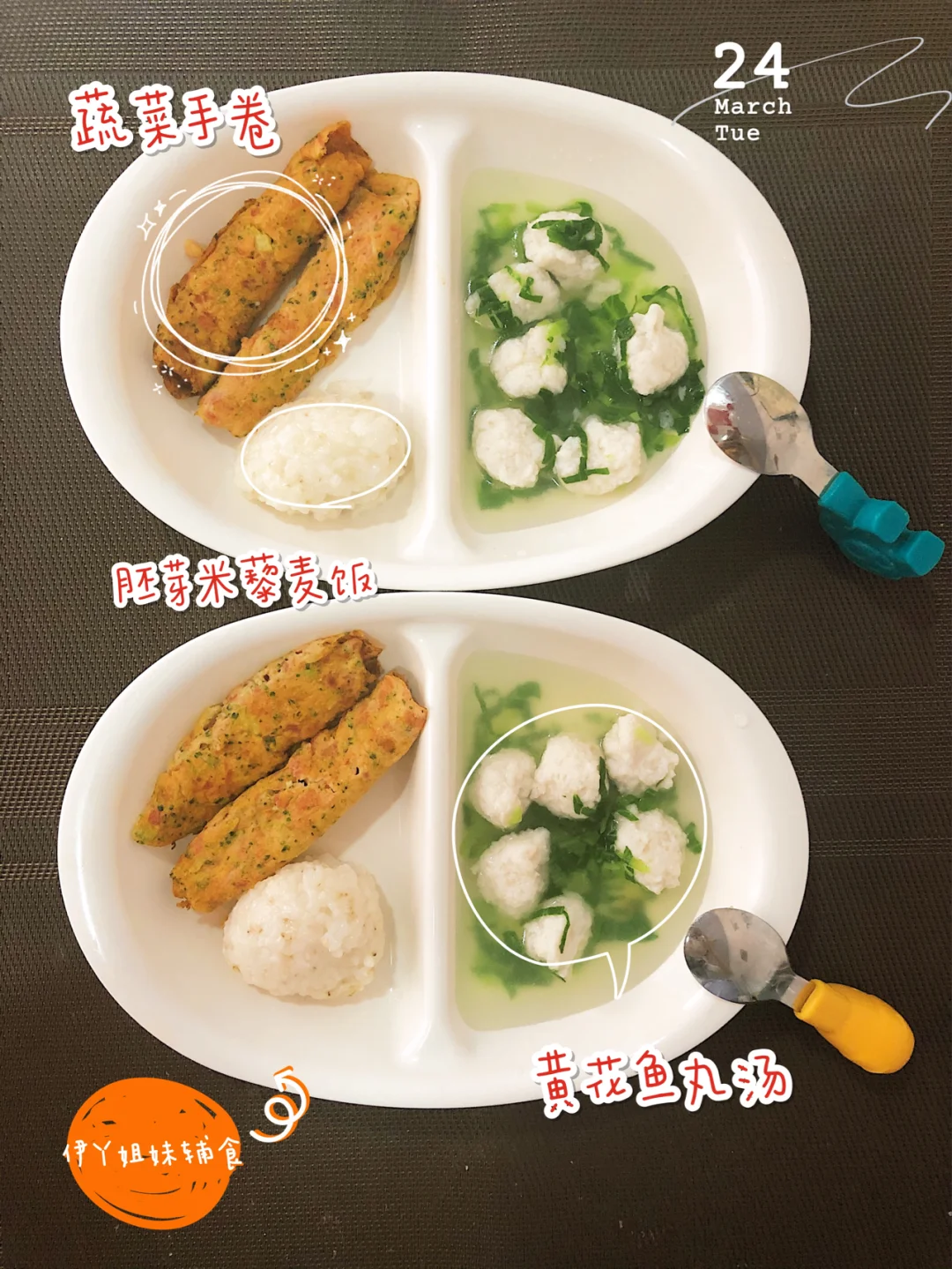 宝宝爱吃的花样辅食：黄花鱼丸汤