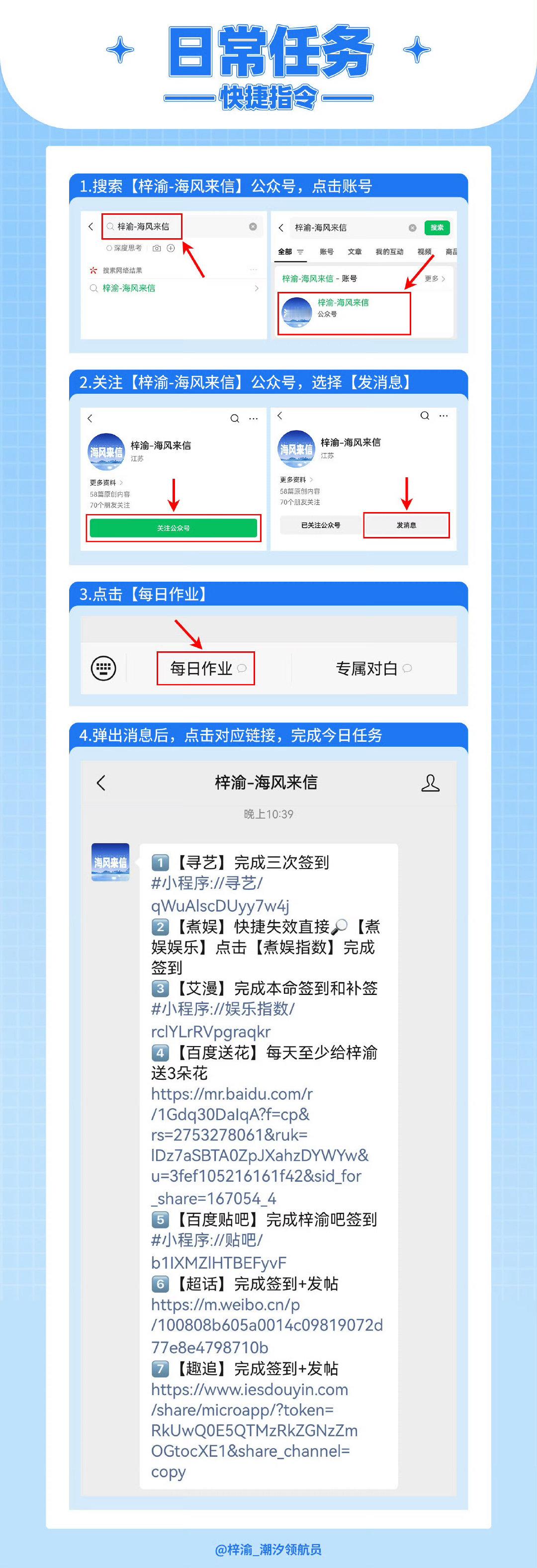 #梓渝#｜#梓渝首张同名专辑梓渝# 

❗【六签一送】看到就🧱

🔵作业播报

教🍊→

🆘全员进裙

wx搜索🔍［梓渝-海风来信］公众hào，点击每日作业即可获得一键直达🔗

​