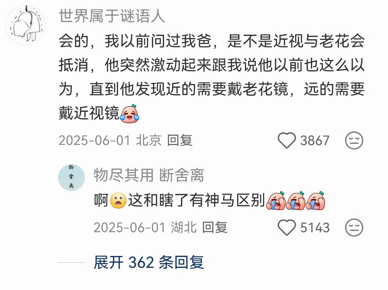 一直以为近视的人不会老花，没想到…… ​​​